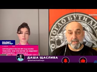 ️Ситуация в Часове Яре тяжелее, чем в битве за Авдеевку и Бахмут – генерал ВСУ. Россия снова сменила тактику и стала применять э