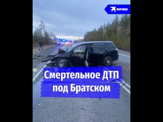 Смертельное ДТП под Братском