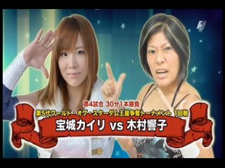 5-1) Kyoko Kimura vs Kairi Hojo