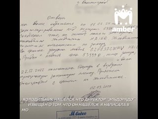 Эта калининградка нежно трогает холодильник не просто так: она не может забрать его из “М.Видео“ второй год