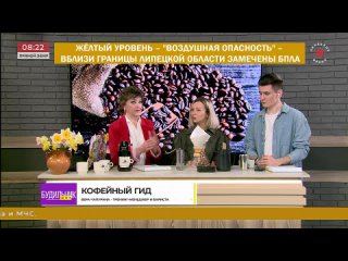 Live: Будильник Утреннее шоу Липецк