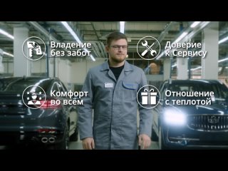 GEELY SERVICE - Надежность и качество!