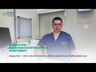 Кинолента от СМТ клиника Челябинск