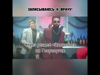 О доступных способах записи к врачу