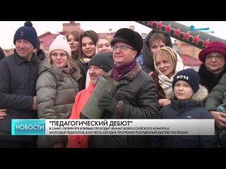 Полуденный выстрел в Петропавловской крепости прозвучал в честь молодых учителей