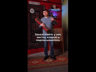 Видео от Химчистка, стирка ковров | Казань | ОМИС