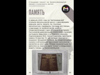 : Страшный теракт на Замоскворецкой линии столичного метро