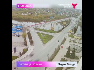 Днем возможен небольшой дождь, температура воздуха + 8 С. Юго-западный ветер 6,8 м/с