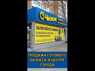 Готовый бизнес Тольятти в центре города
