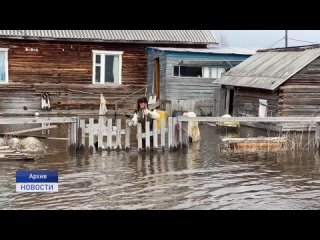 ПОДГОТОВКА К ПАВОДКУ