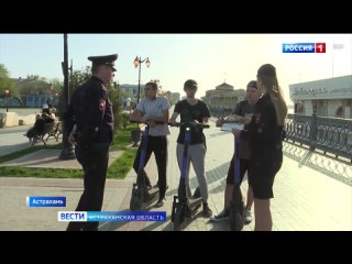 В Астрахани сотрудники ДПС разъяснили правила использования средств малой мобильности