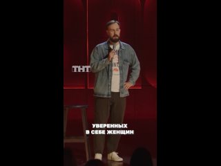 ПРЕМЬЕРА! Stand Up сегодня в 22:30 на ТНТ