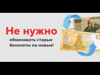 1️⃣2️⃣3️⃣Если вам предлагают срочно обменять деньги на новые - это мошенники!  Подробнее о том как работает  мошенническая схема