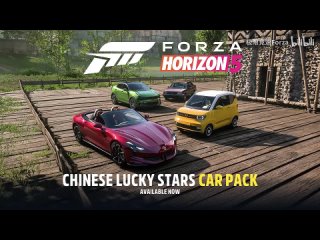 Набор Chinese Lucky Stars для игры Forza Horizon 5!