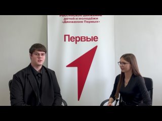 Видео от Движение Первых | ГБПОУ СПТ им. Б.Г. Музрукова