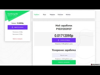 ПРОЙДИ РЕГУ и СРАЗУ ВЫВОДИ 0 90 ЕЖЕСЕКУНДНО   ЗАРАБОТОК В ИНТЕРНЕТЕ.mp4