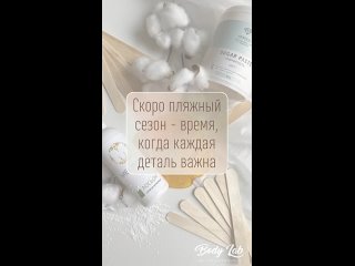 Video by Шугаринг | Массаж | RF-лифтинг | Хабаровск