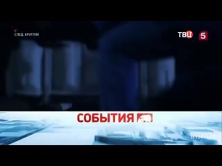 Окончание Петровки, 38, реклама и начало новостей (ТВЦ, )