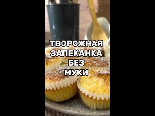 Вкусная выпечка