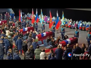🥀La cérémonie d’adieu aux membres décédés de l’équipage de l’IL-76 a lieu à Orenbourg