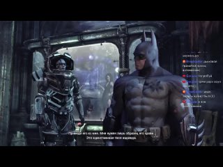 2 серия Batman Arkham City Спасти Фриза в Музее