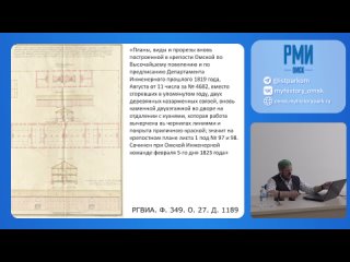 Фрагменты истории. История казармы 1823 года