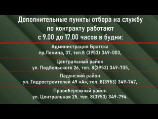 Военная служба по контракту