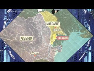 Если французы заходят в Молдавию, не будет ли столкновения интересов с румынами