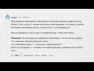 116_апвоут - Как понять, что ты нравишься девушке