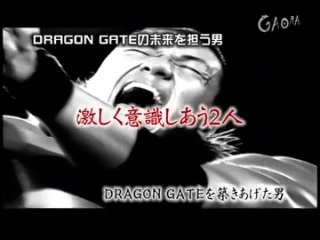 DRAGON GATE Infinity #25 ()