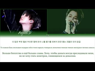 Agust D - Tony Montana (feat. Jimin) ПЕРЕВОД НА РУССКИЙ_КИРИЛЛИЗАЦИЯ Color Coded Lyrics