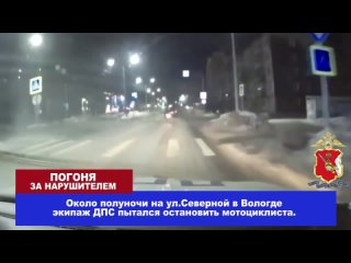 Погоня за мотоциклистом в Вологде