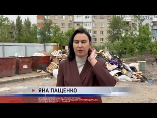 Свалочные очаги в Луганске осмотрела временно исполняющая обязанности главы администрации города