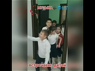 Вот так нужно организовать встречу после каникул)