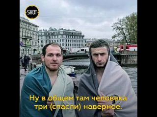 “Там был один исход — прыгать и пытаться помочь“