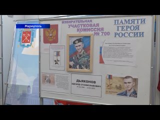 Избирательный участок в Мариуполе назвали именем Героя России Эдуарда Дьяконова