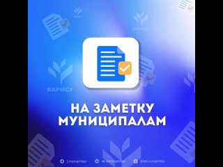 Публикуем перечень программ, грантов и конкурсов, в которых могут принять участие муниципалитеты и НКО