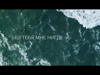 Полина Гагарина - Небо в глазах (Lyric клип)