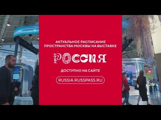 Москва историческая: о чем рассказывает трек Выставки Россия