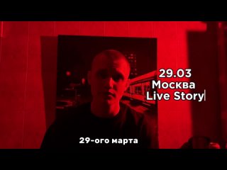 Трувонт - Тур 2024 приглашение