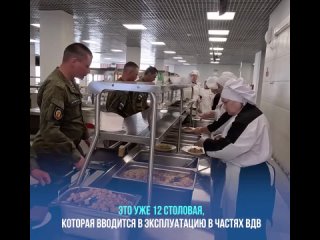 Для бойцов воздушно-десантных войск одной из крымских частей открыли новую столовую