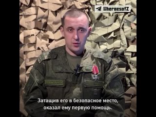 Младший сержант Константин Пономарев до мобилизации занимался установкой систем видеонаблюдения. В зоне СВО он вытаскивает с пол