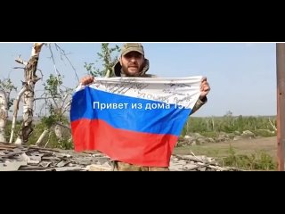 Над взятой Кисловкой реет российский флаг Зачистка Кисловки закончилась  над селом реет флаг РФ.