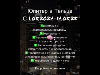 Видео от Елена Кузнецова/ Психолог, Ведический астролог