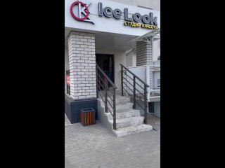 Видео от Ice Look