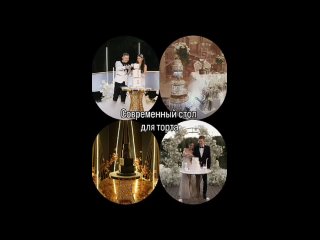 Видео от Оформление свадьбы и торжеств|Северск|Томск|