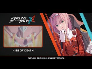 Darling in the FranXX  OP [KISS OF DEATH] Русский кавер от Marie Bibika