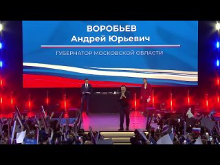 Губернатор открыл форум-концерт «Единство народа»