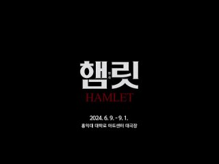 “Hamlet“ Teaser (240416)