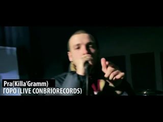 Pra(KillaGramm) - ГОРО.(Live)